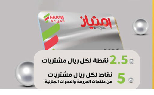 available at Farm  in KSA, Saudi Arabia, Saudi - Saihat