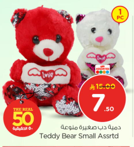 available at نستو in مملكة العربية السعودية, السعودية, سعودية - بريدة