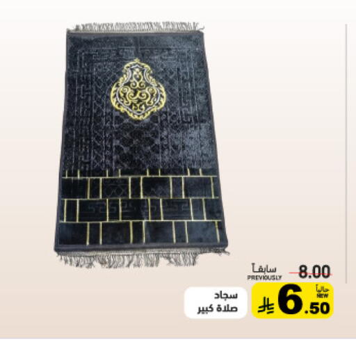 available at Aswaq Ramez in KSA, Saudi Arabia, Saudi - Al Hasa