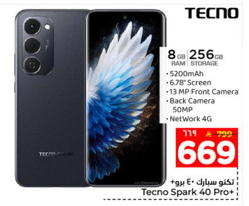 available at هايبر الوفاء in مملكة العربية السعودية, السعودية, سعودية - المنطقة الشرقية