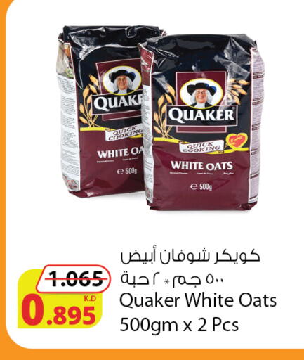 available at شركة المنتجات الزراعية الغذائية in الكويت - محافظة الجهراء