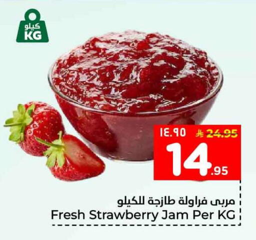 Strawberry available at Hyper Al Wafa in KSA, Saudi Arabia, Saudi - Jeddah