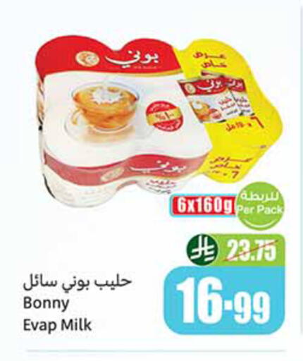 available at Othaim Markets in KSA, Saudi Arabia, Saudi - Al Majmaah