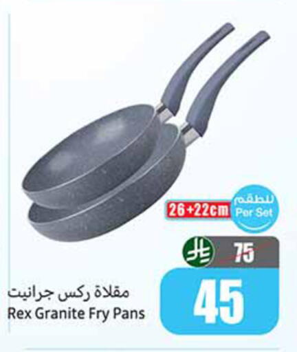 available at أسواق عبد الله العثيم in مملكة العربية السعودية, السعودية, سعودية - رفحاء