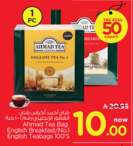 available at نستو in مملكة العربية السعودية, السعودية, سعودية - الرياض