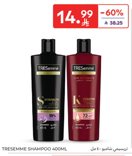 available at كارفور in مملكة العربية السعودية, السعودية, سعودية - سكاكا