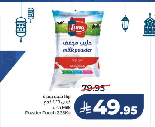 available at LULU Hypermarket in KSA, Saudi Arabia, Saudi - Hail