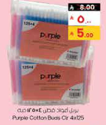 available at ستي فلاور in مملكة العربية السعودية, السعودية, سعودية - أبها