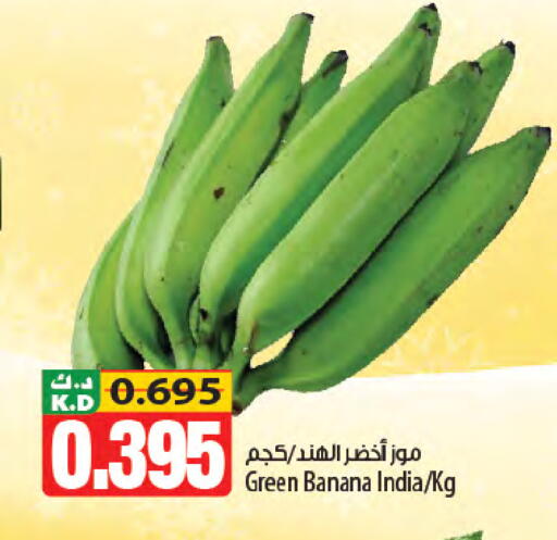 Banana Mango from India available at مانجو هايبرماركت in الكويت - مدينة الكويت