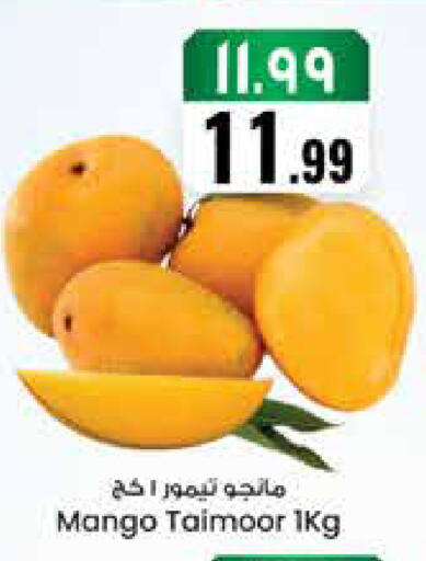 Mango available at City Flower in KSA, Saudi Arabia, Saudi - Najran