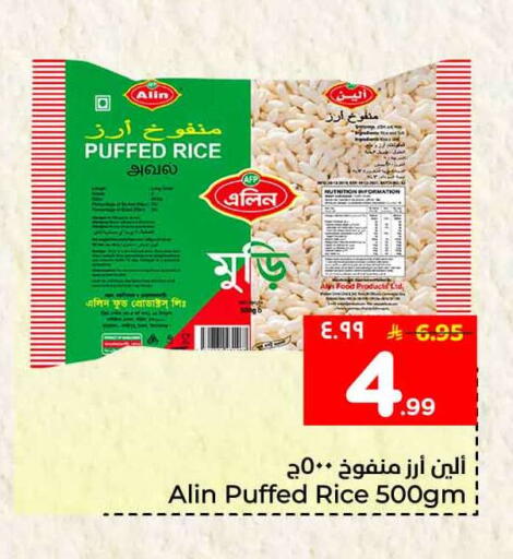 available at هايبر الوفاء in مملكة العربية السعودية, السعودية, سعودية - الرياض