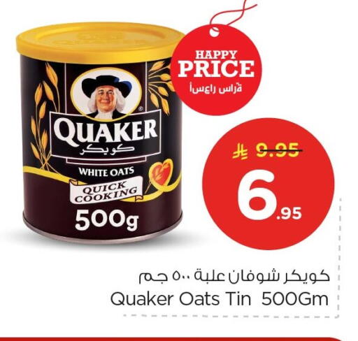 available at Nesto in KSA, Saudi Arabia, Saudi - Jubail