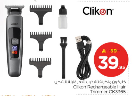 available at نستو in مملكة العربية السعودية, السعودية, سعودية - المجمعة