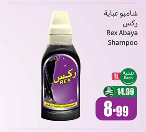 available at أسواق عبد الله العثيم in مملكة العربية السعودية, السعودية, سعودية - رفحاء
