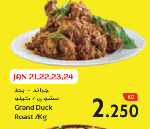 available at جراند كوستو in الكويت - محافظة الأحمدي