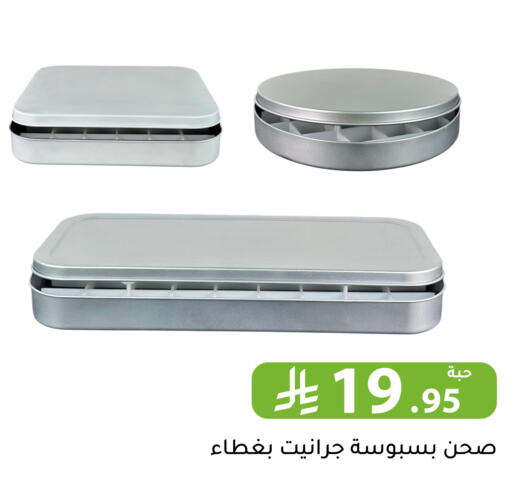 available at تخفيضات العائلة in مملكة العربية السعودية, السعودية, سعودية - الرياض