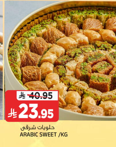 available at المدينة هايبرماركت in مملكة العربية السعودية, السعودية, سعودية - الرياض