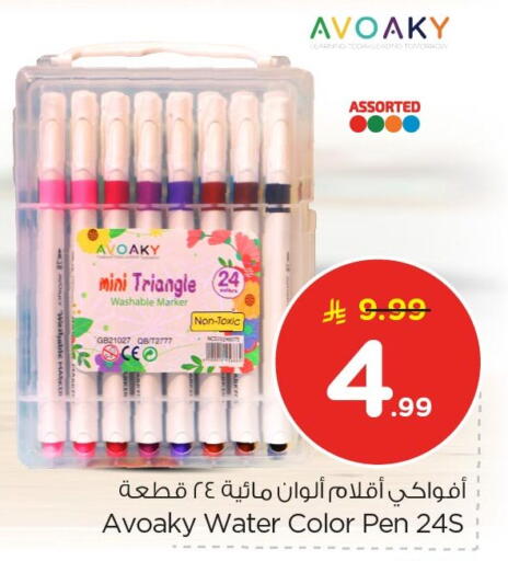 available at نستو in مملكة العربية السعودية, السعودية, سعودية - الخبر‎