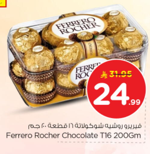 available at Nesto in KSA, Saudi Arabia, Saudi - Al-Kharj