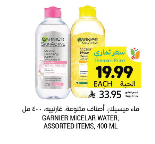 available at Tamimi Market in KSA, Saudi Arabia, Saudi - Saihat