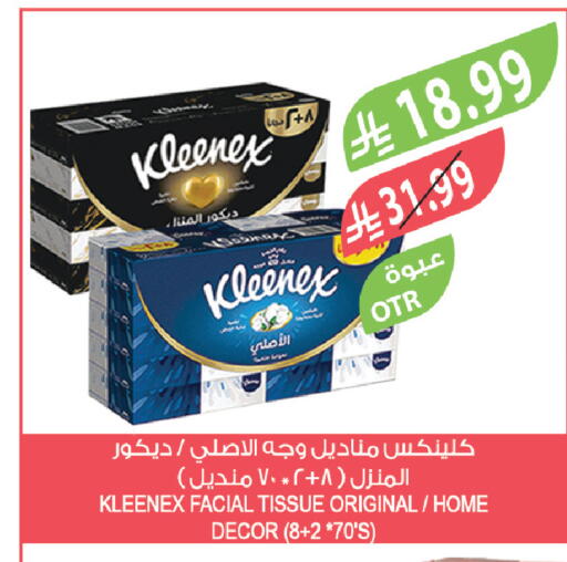 available at المزرعة in مملكة العربية السعودية, السعودية, سعودية - ينبع