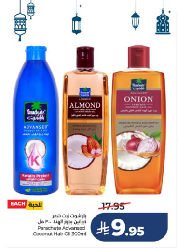 Coconut Onion available at لولو هايبرماركت in مملكة العربية السعودية, السعودية, سعودية - تبوك