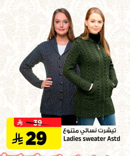 available at Al Madina Hypermarket in KSA, Saudi Arabia, Saudi - Riyadh
