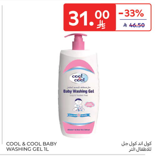 available at كارفور in مملكة العربية السعودية, السعودية, سعودية - بريدة