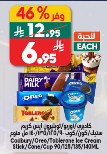 available at Dukan in KSA, Saudi Arabia, Saudi - Jeddah