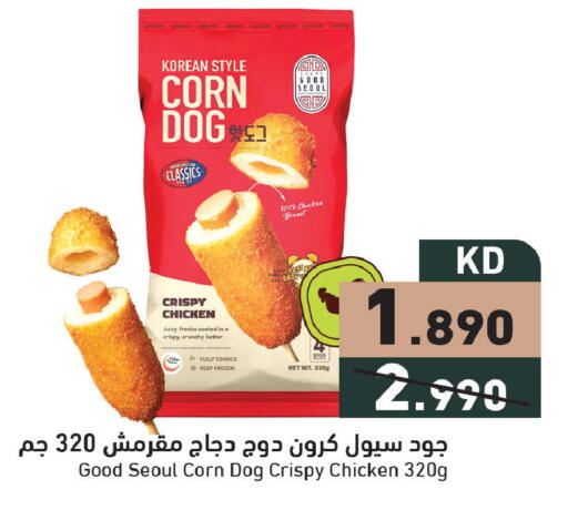 available at Ramez in Kuwait - Jahra Governorate