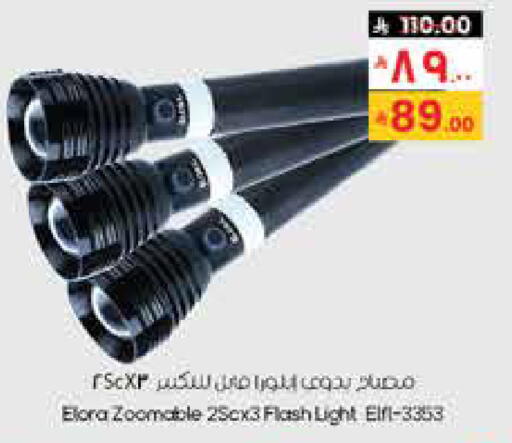 available at ستي فلاور in مملكة العربية السعودية, السعودية, سعودية - نجران