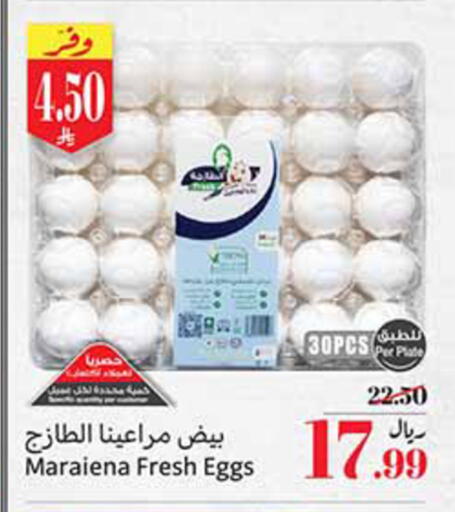 available at أسواق عبد الله العثيم in مملكة العربية السعودية, السعودية, سعودية - جدة