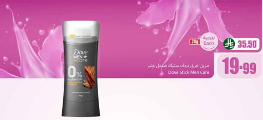 available at أسواق عبد الله العثيم in مملكة العربية السعودية, السعودية, سعودية - سيهات