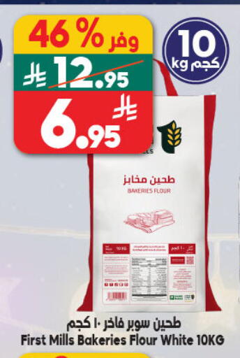 available at Dukan in KSA, Saudi Arabia, Saudi - Yanbu