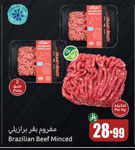 available at أسواق عبد الله العثيم in مملكة العربية السعودية, السعودية, سعودية - الطائف