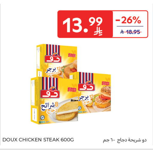 available at كارفور in مملكة العربية السعودية, السعودية, سعودية - سكاكا