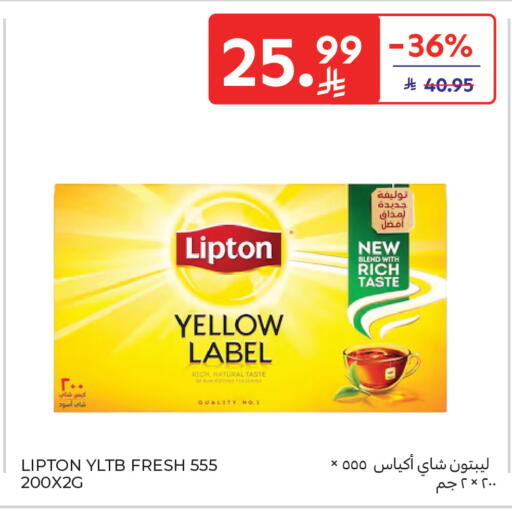 available at كارفور in مملكة العربية السعودية, السعودية, سعودية - سكاكا