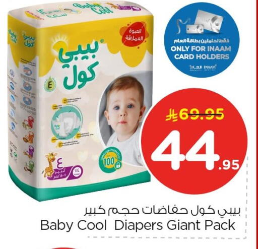 available at نستو in مملكة العربية السعودية, السعودية, سعودية - المنطقة الشرقية