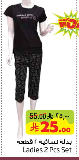 available at Layan Hyper in KSA, Saudi Arabia, Saudi - Dammam