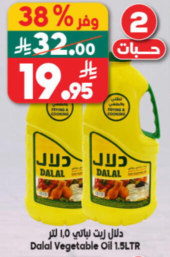 available at Dukan in KSA, Saudi Arabia, Saudi - Mecca