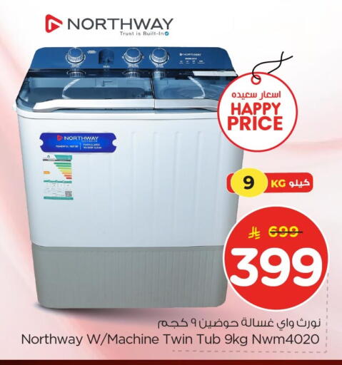 available at Nesto in KSA, Saudi Arabia, Saudi - Dammam