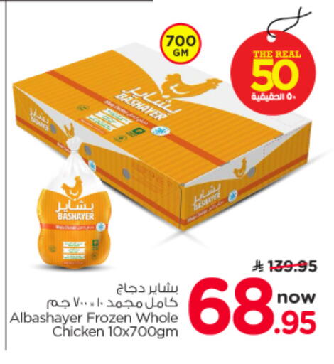 available at نستو in مملكة العربية السعودية, السعودية, سعودية - الخرج