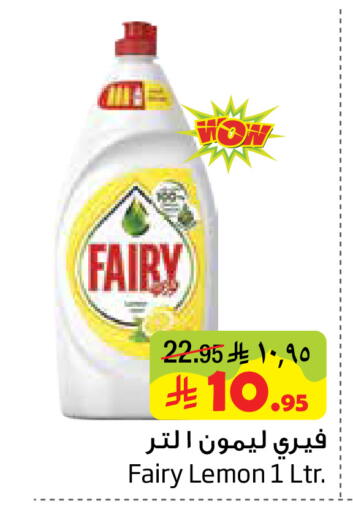 Lemon available at ليان هايبر in مملكة العربية السعودية, السعودية, سعودية - المنطقة الشرقية