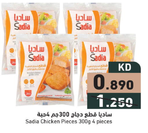 available at Ramez in Kuwait - Jahra Governorate