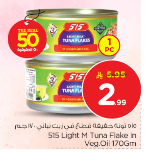 available at Nesto in KSA, Saudi Arabia, Saudi - Riyadh