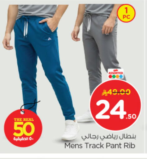 available at نستو in مملكة العربية السعودية, السعودية, سعودية - الرياض