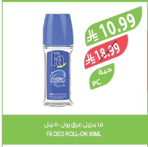 available at المزرعة in مملكة العربية السعودية, السعودية, سعودية - سيهات