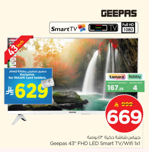 available at نستو in مملكة العربية السعودية, السعودية, سعودية - الخرج