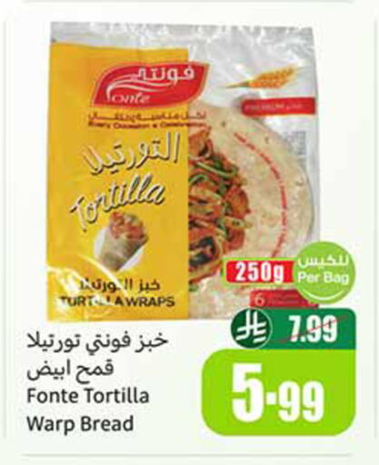 available at أسواق عبد الله العثيم in مملكة العربية السعودية, السعودية, سعودية - رفحاء