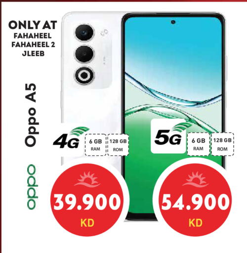 available at Grand Hyper in Kuwait - Kuwait City